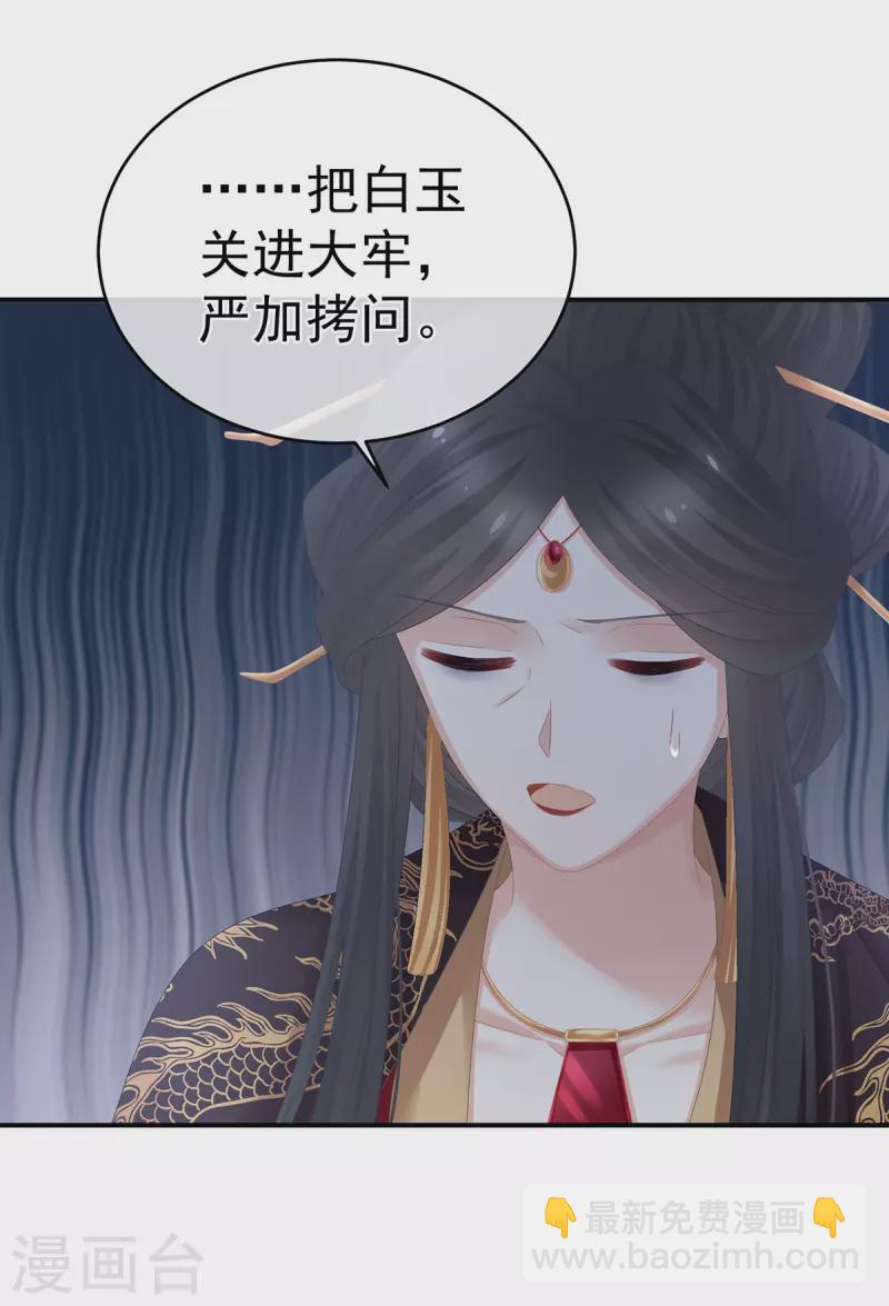 第322话 离魂17