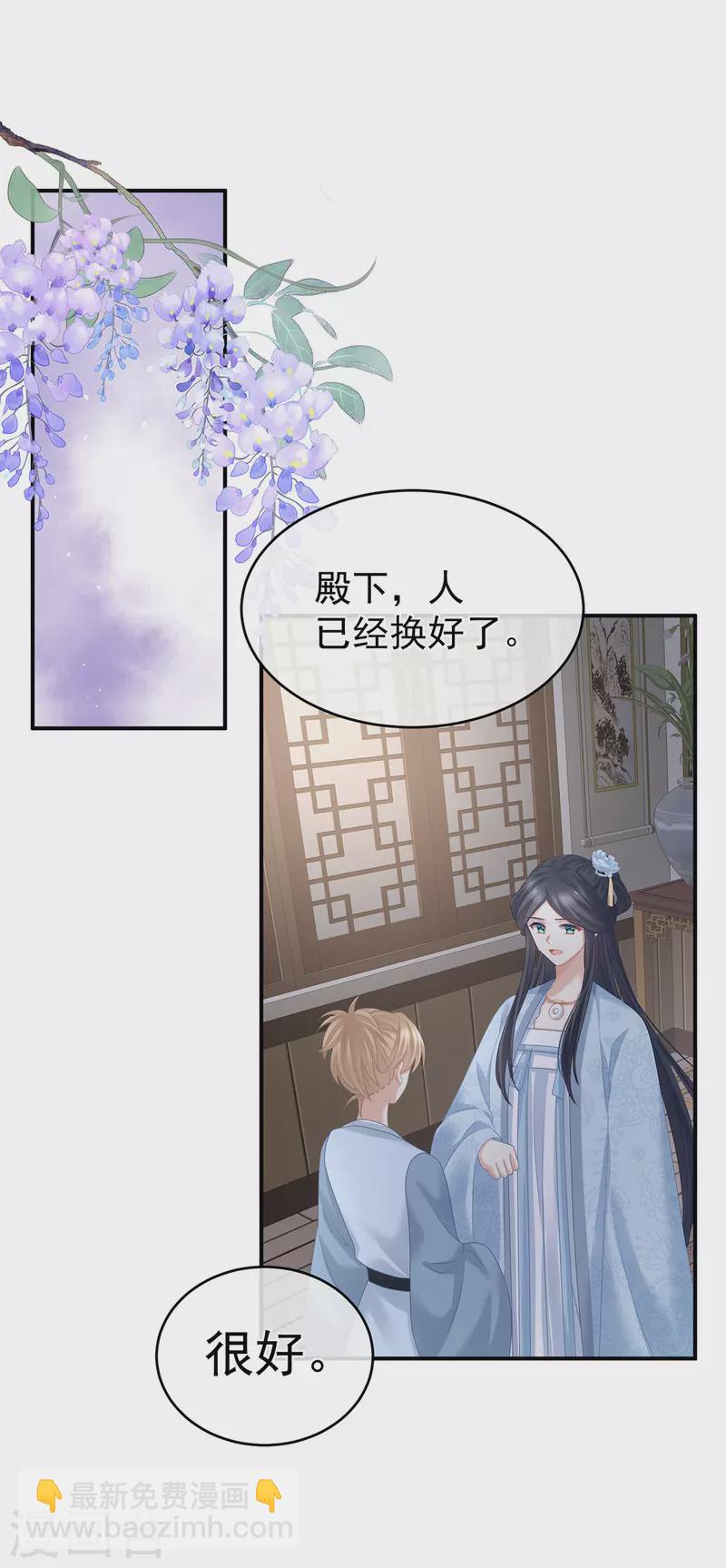 第322话 离魂27