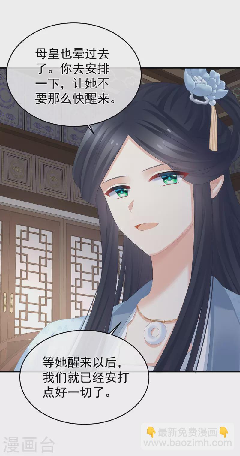 第322话 离魂28