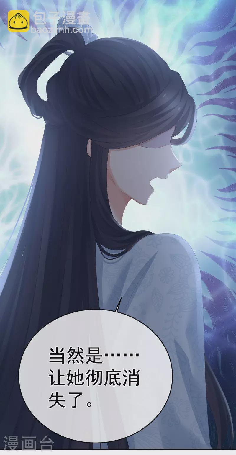 第322话 离魂31