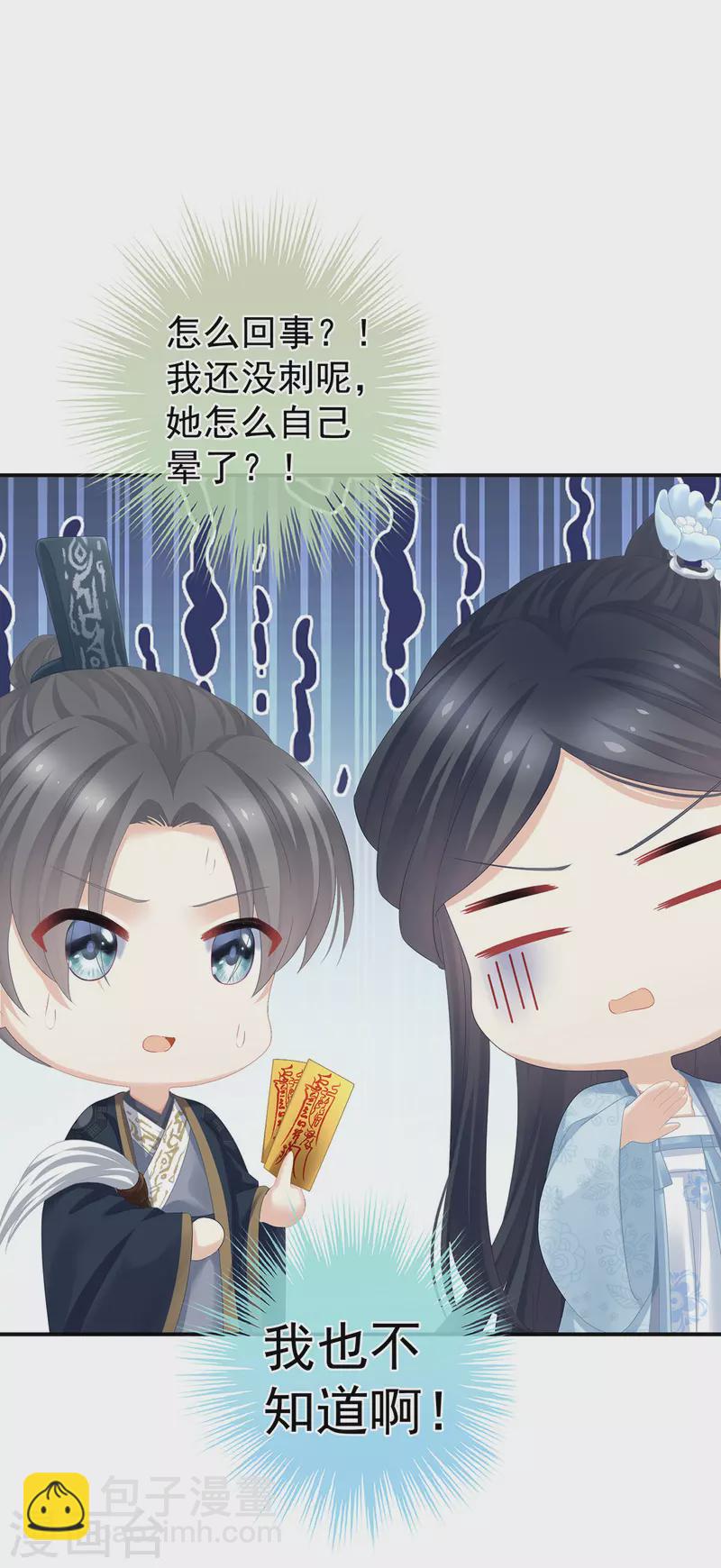 第322话 离魂8