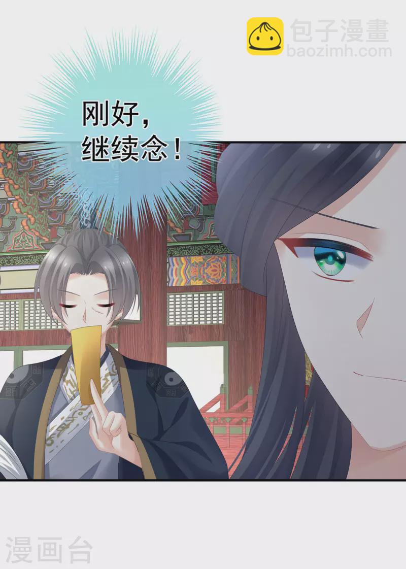第322话 离魂9