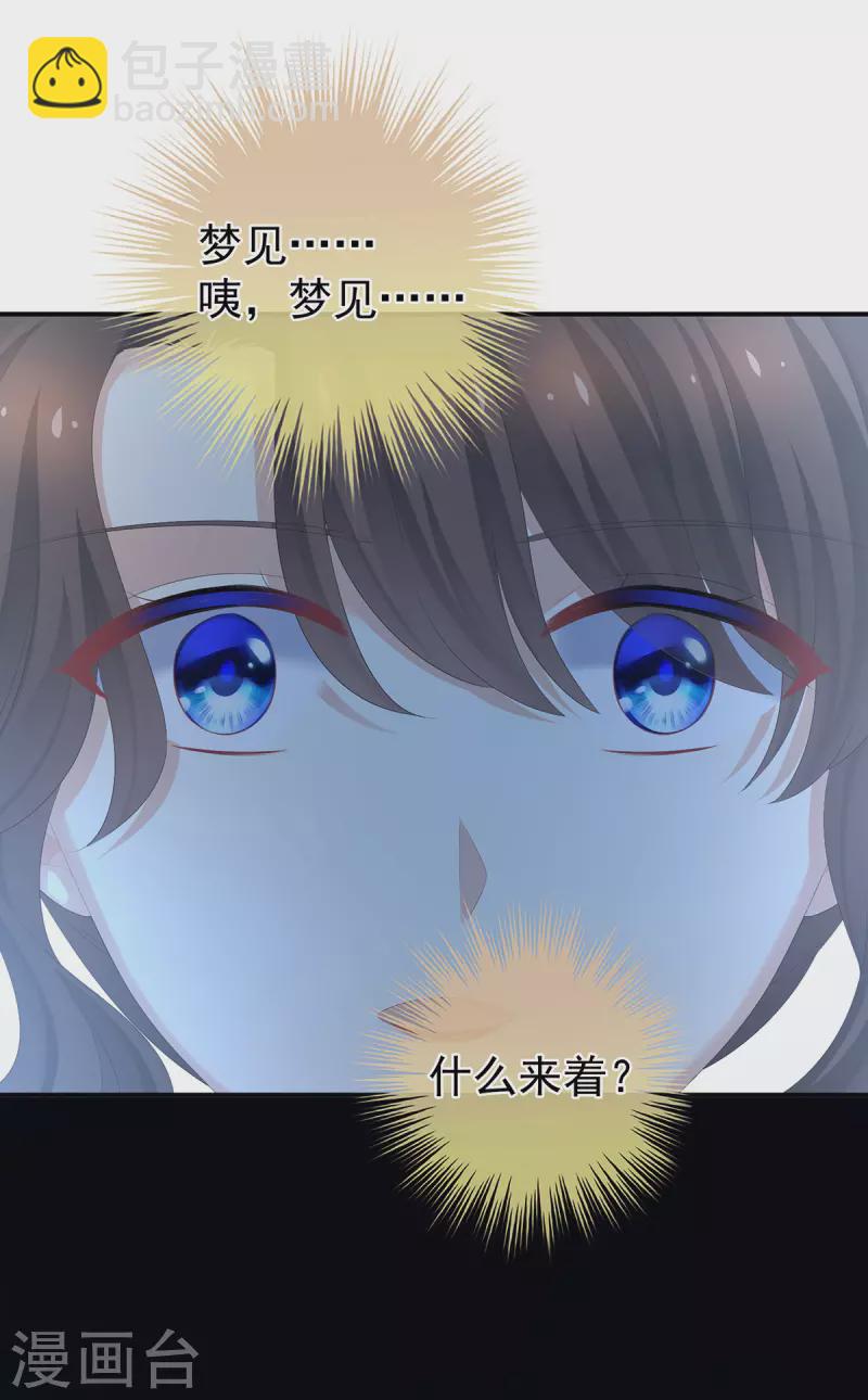 第323话 回到现代？16