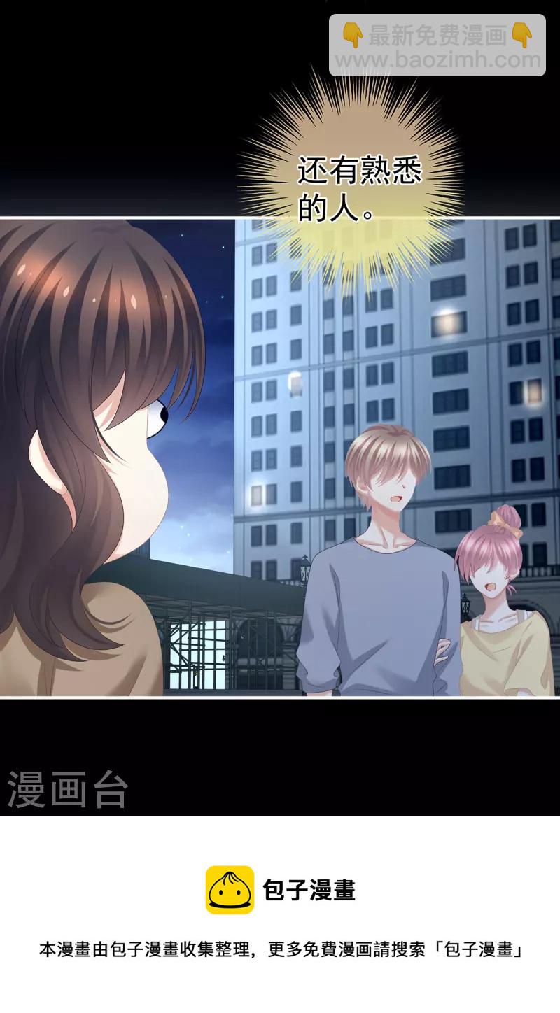 第323话 回到现代？20