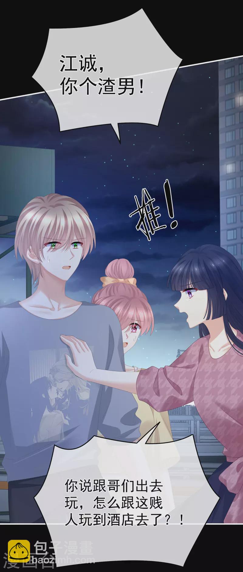 第323话 回到现代？22