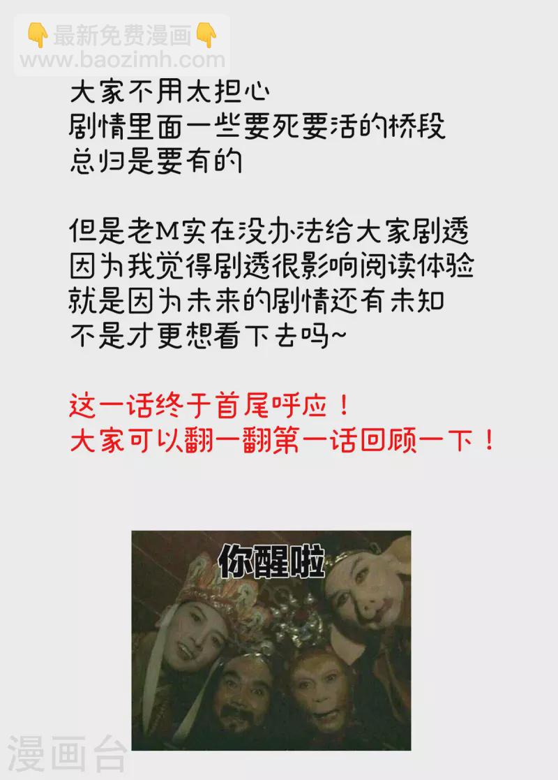 第323话 回到现代？41