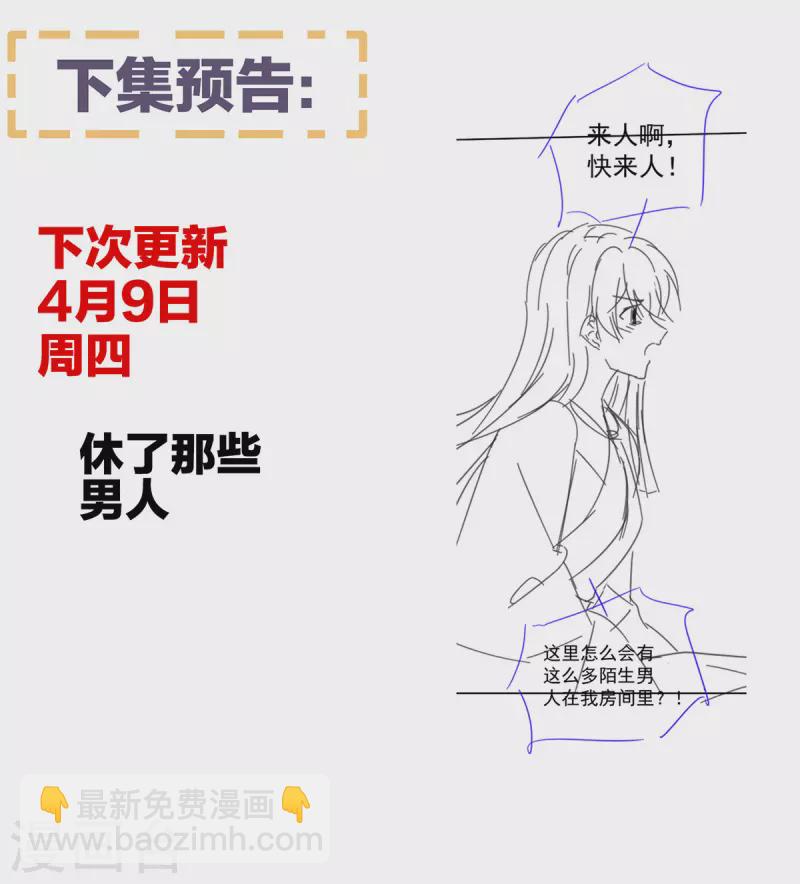 第323话 回到现代？42