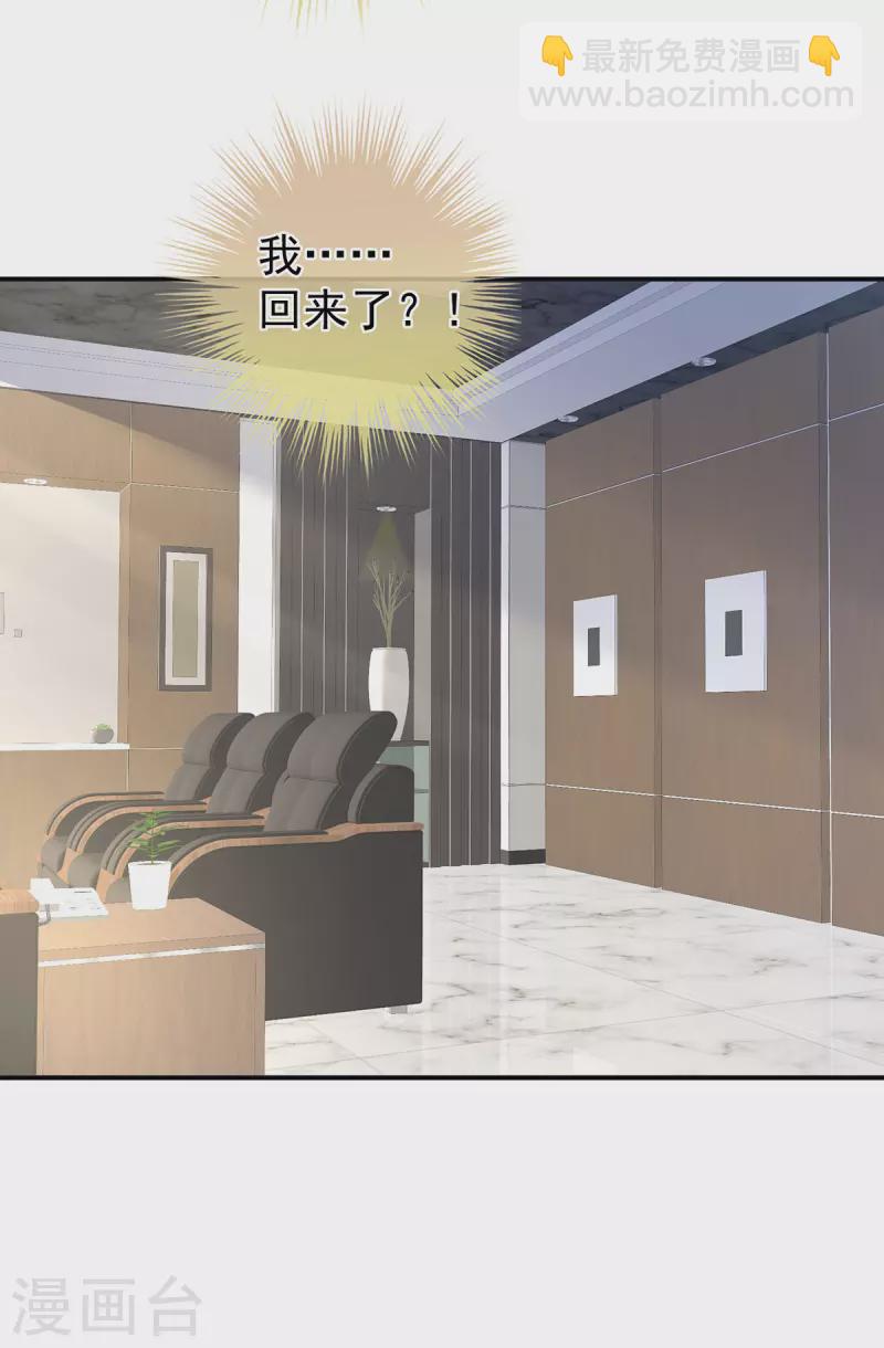 第323话 回到现代？5