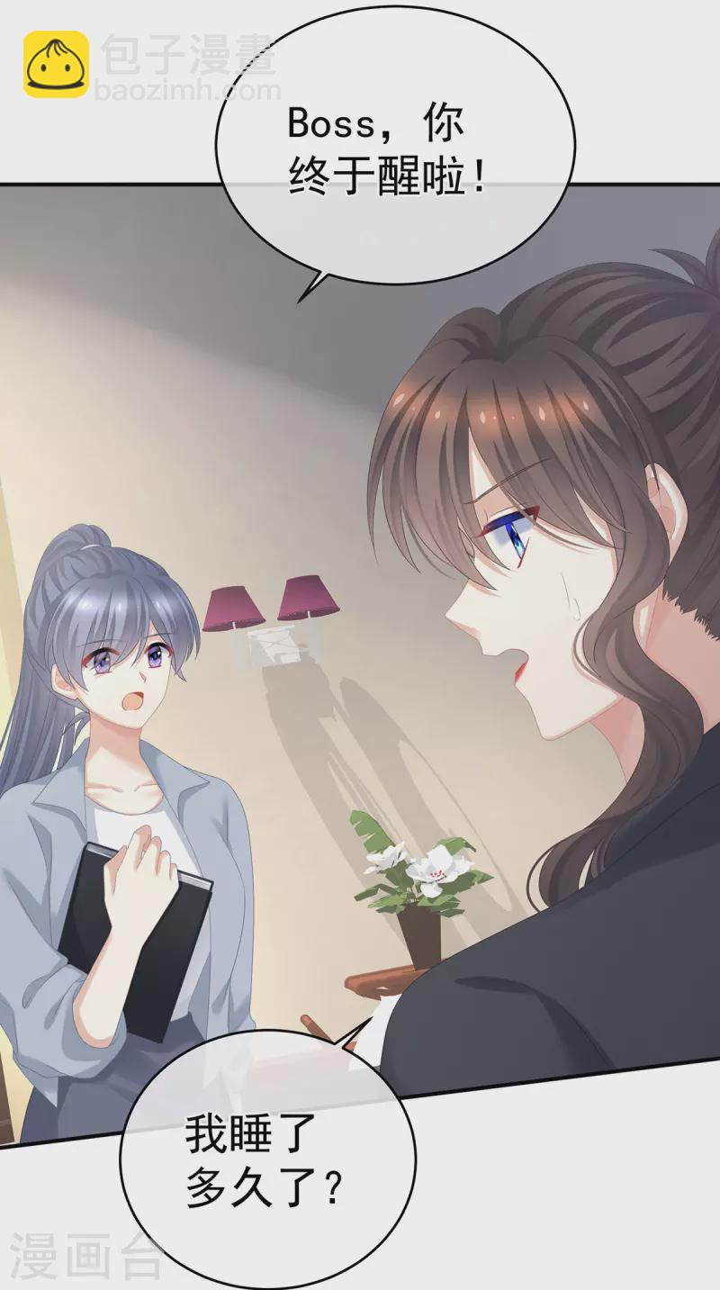 第323话 回到现代？6
