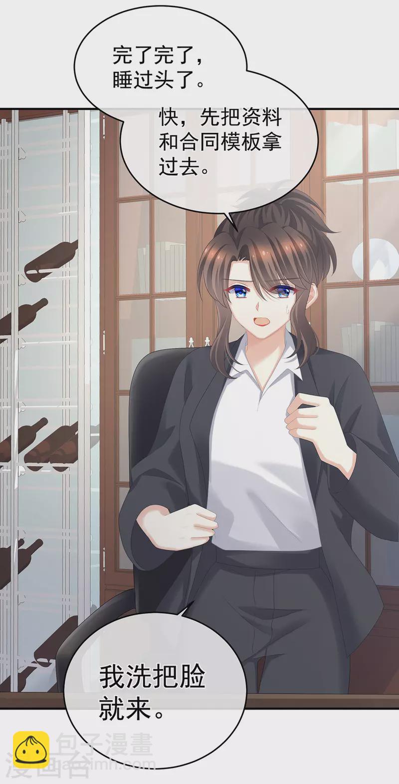 第323话 回到现代？8