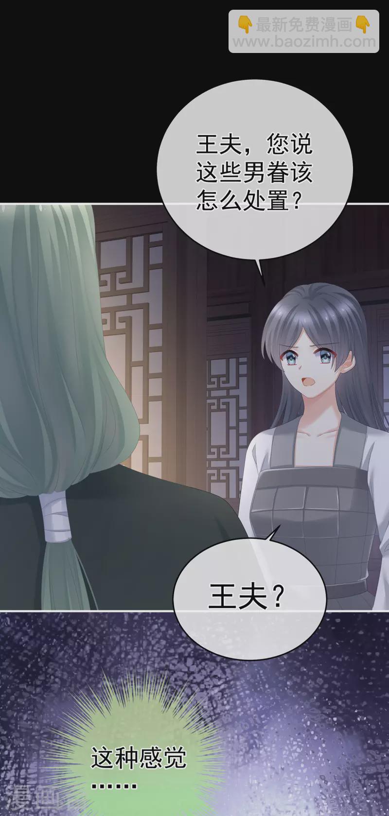 第324话 休了这些男人21