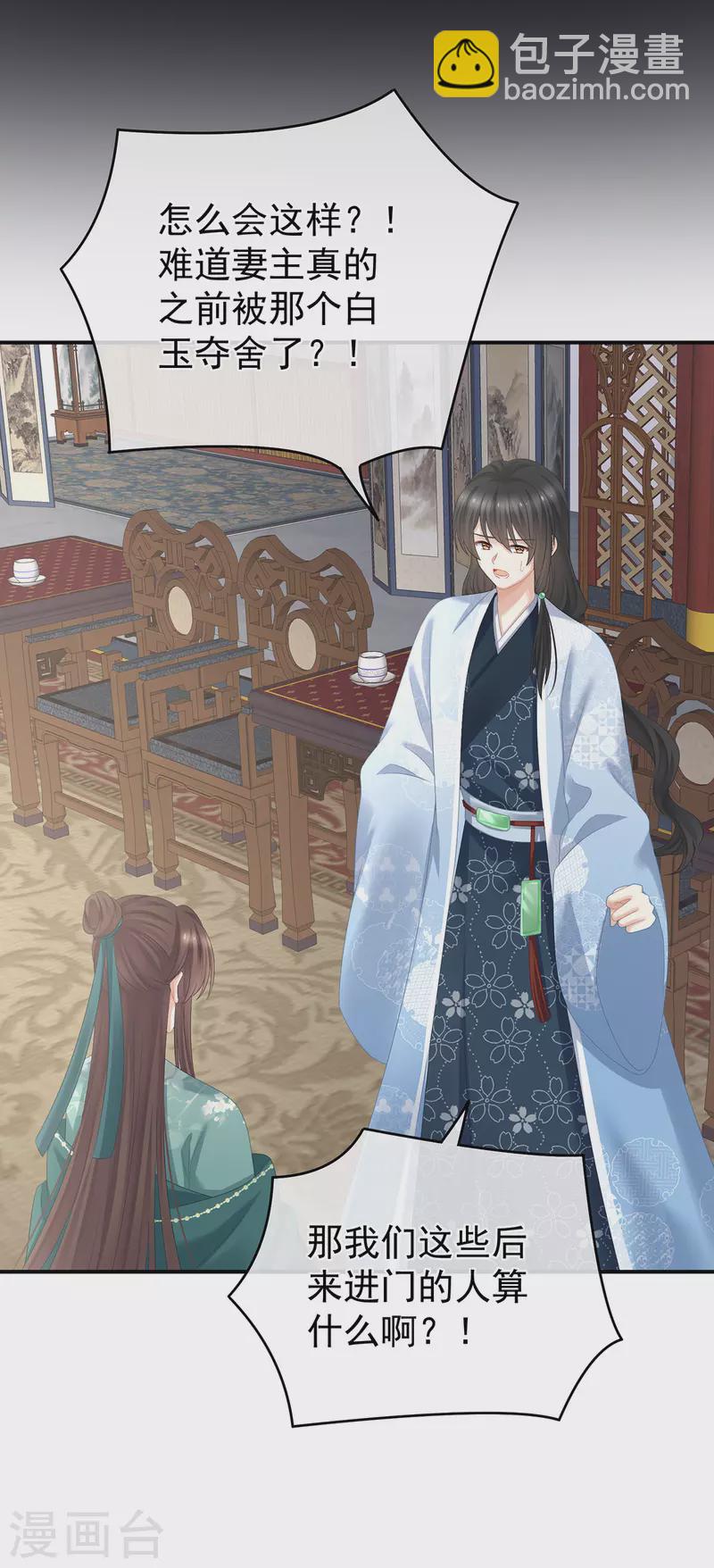 第324话 休了这些男人25