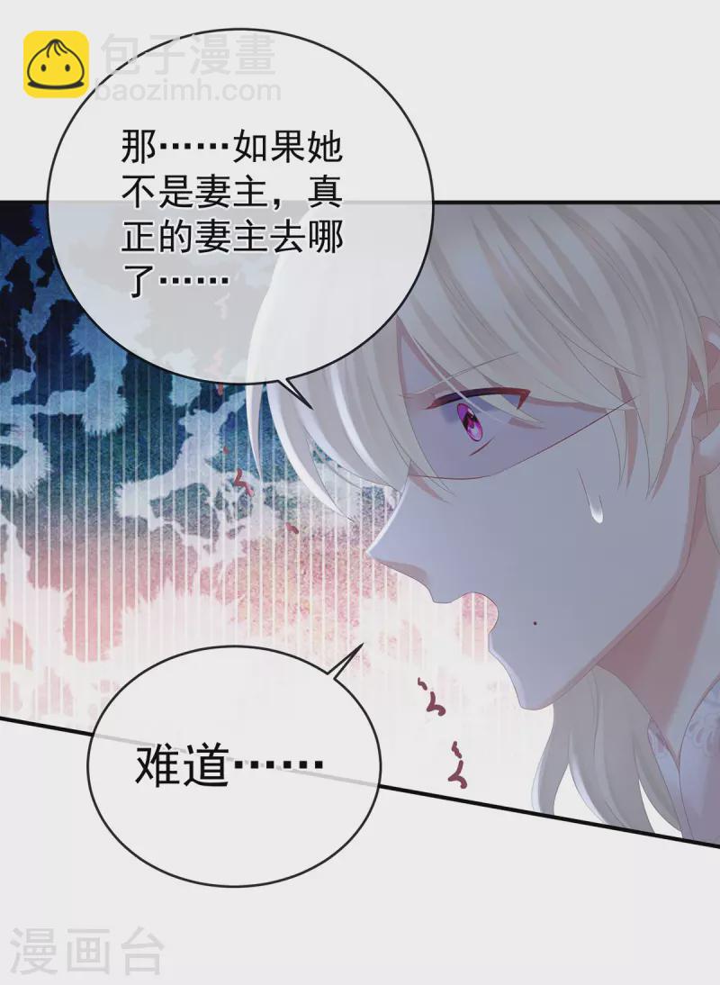第324话 休了这些男人31