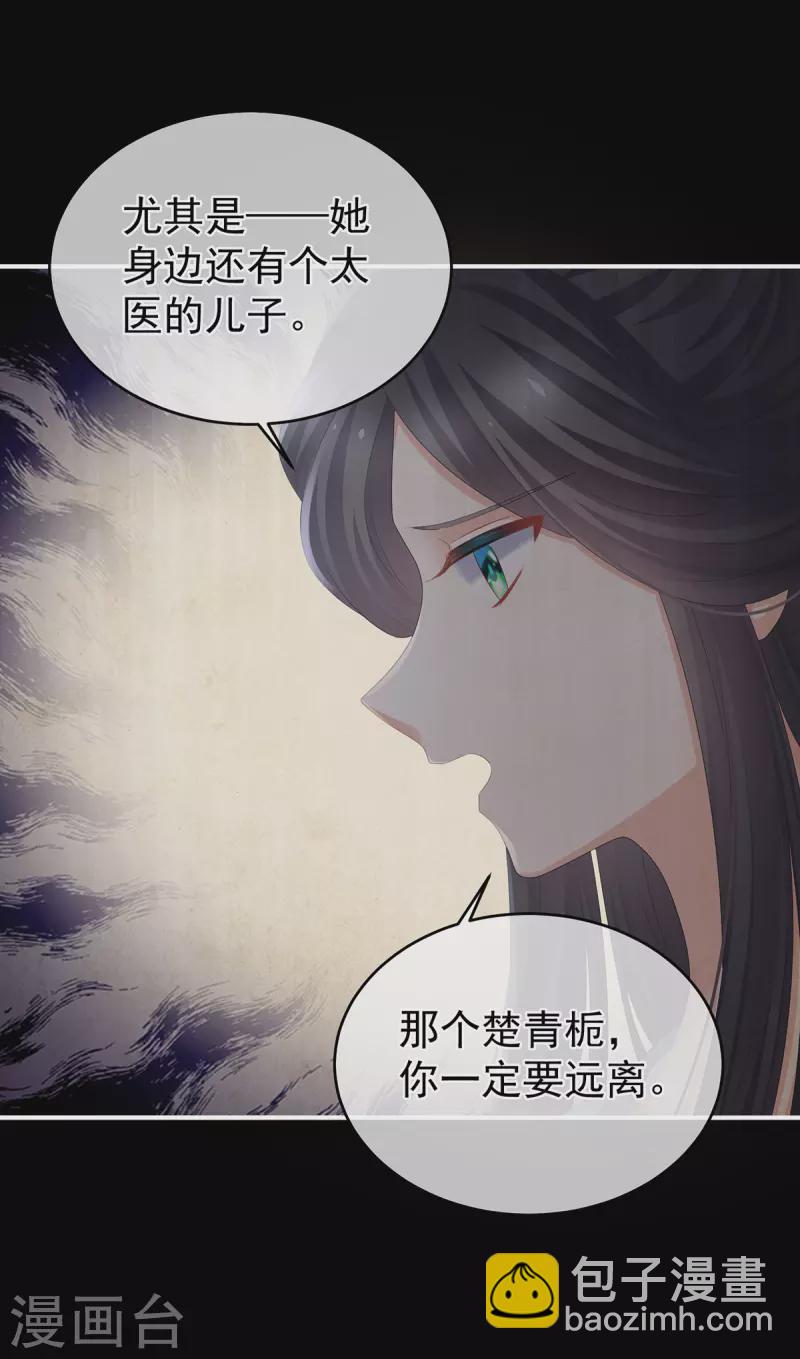 第324话 休了这些男人4