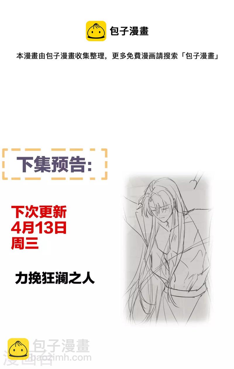 第324话 休了这些男人40