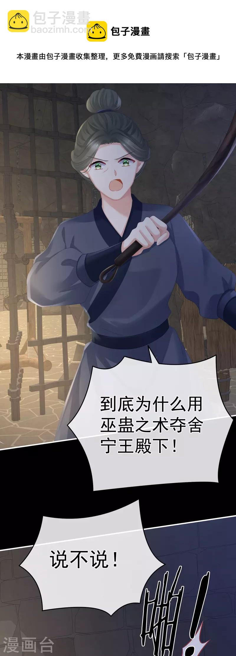 第325话 力挽狂澜之人12