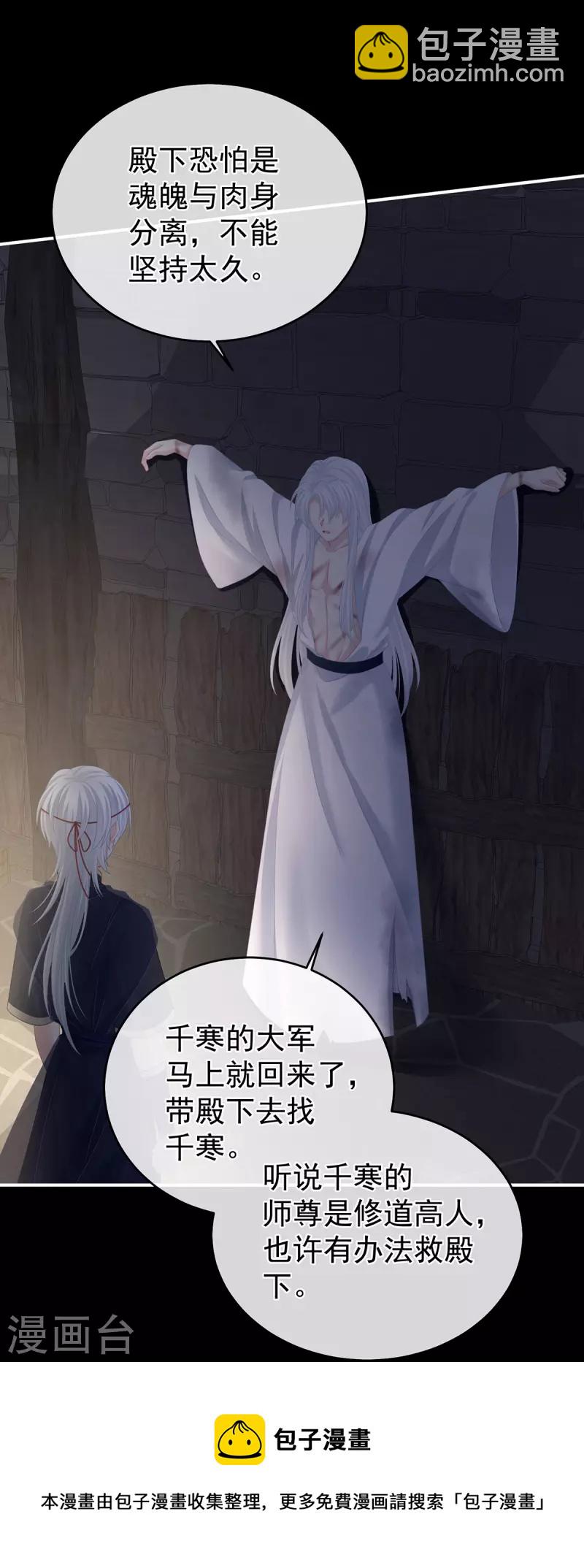 第325话 力挽狂澜之人24