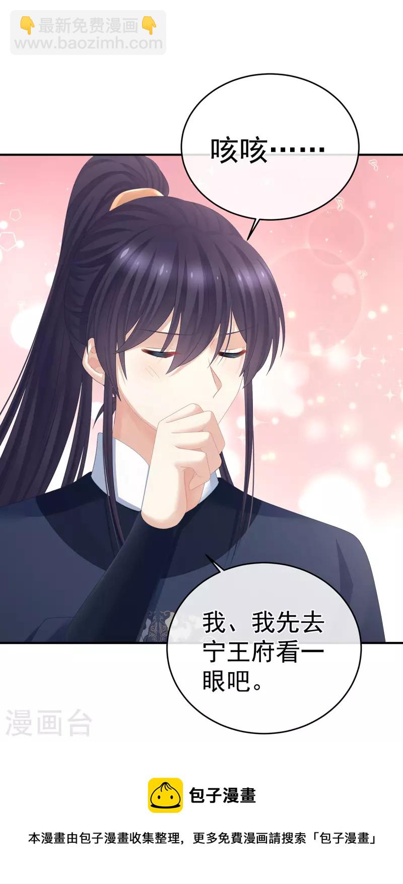 第325话 力挽狂澜之人32