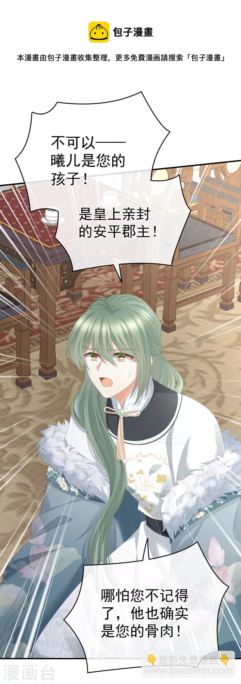 第325话 力挽狂澜之人4