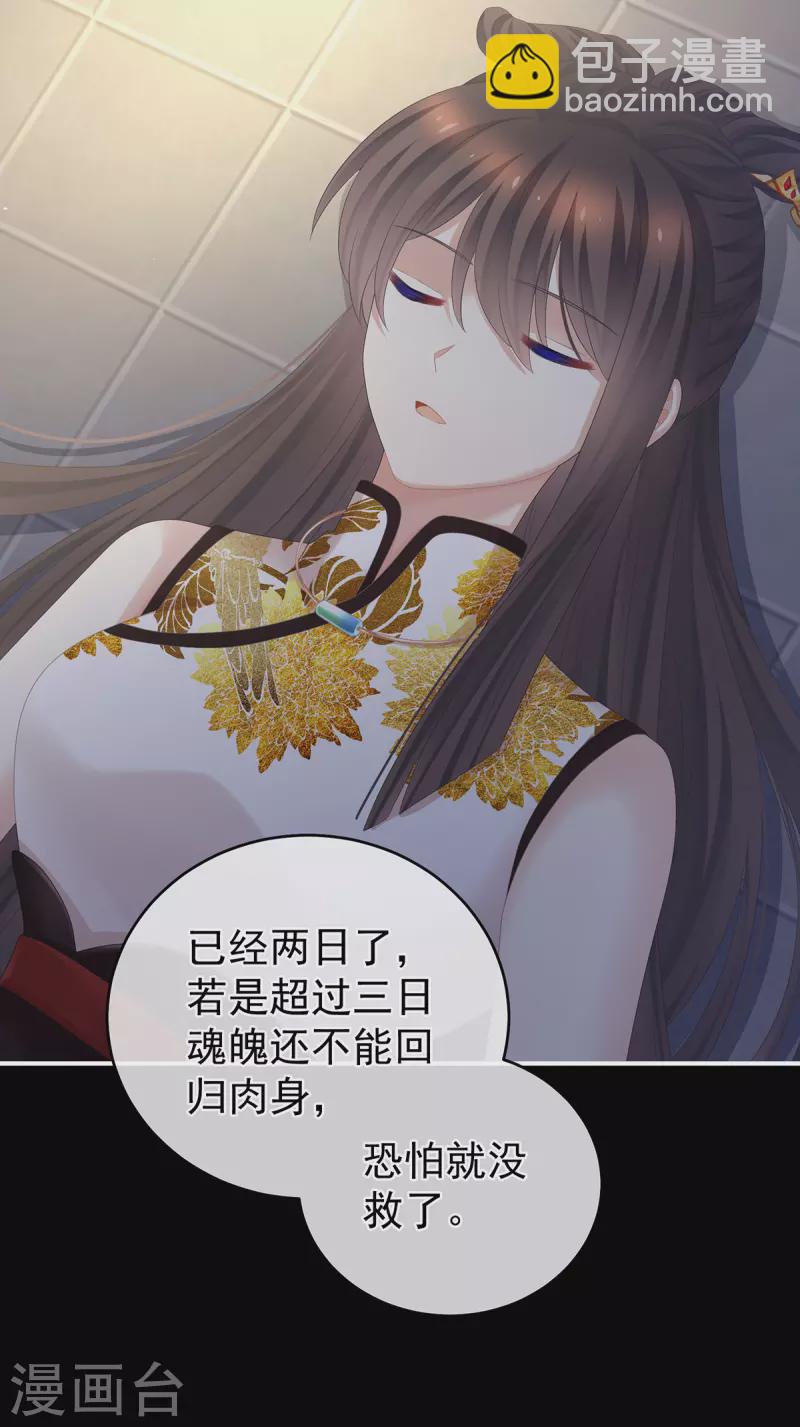第327话 镜中的我14
