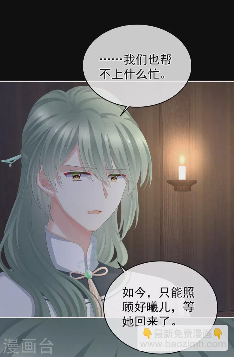 第327话 镜中的我25