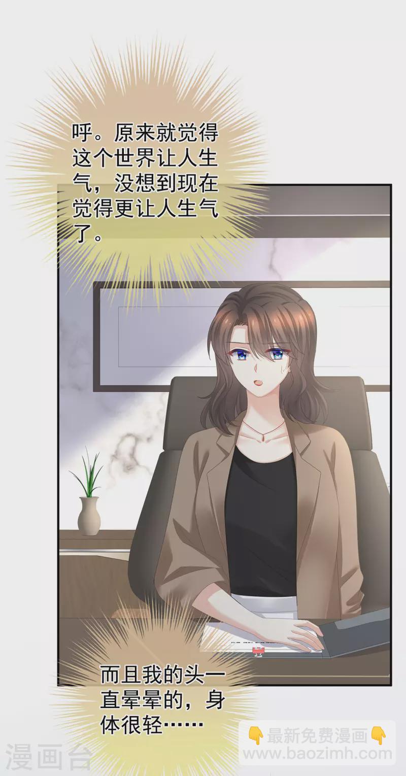 第327话 镜中的我34