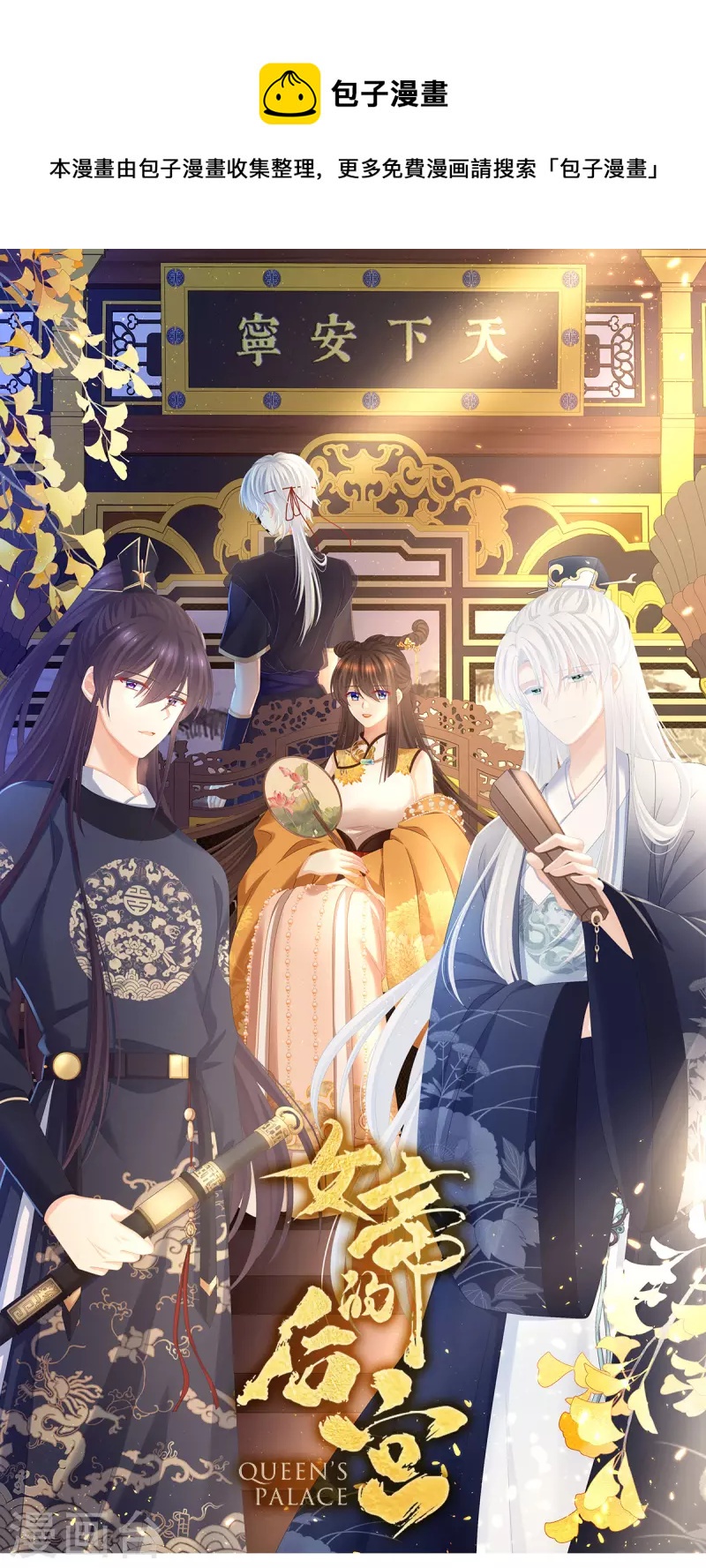 第328话 我记得他的声音！0