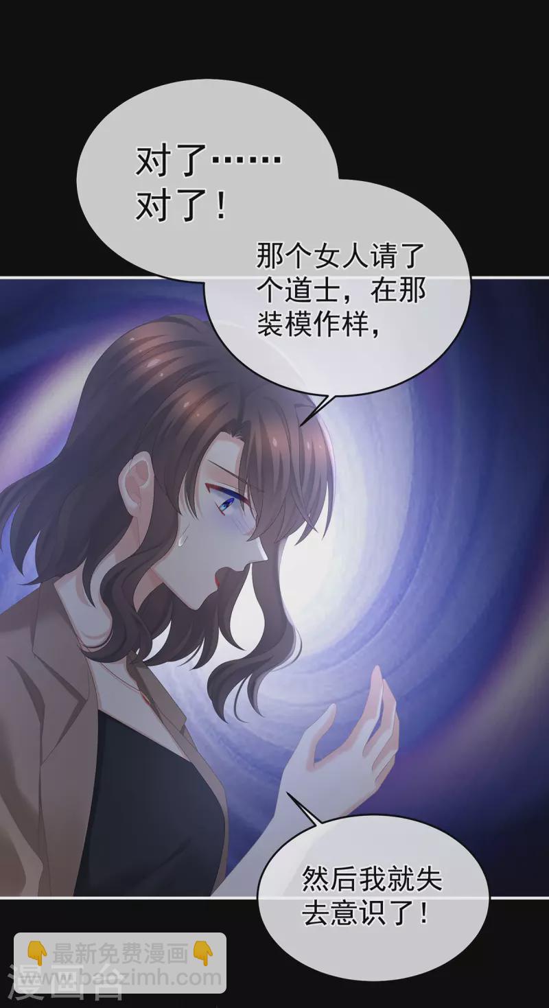 第328话 我记得他的声音！13