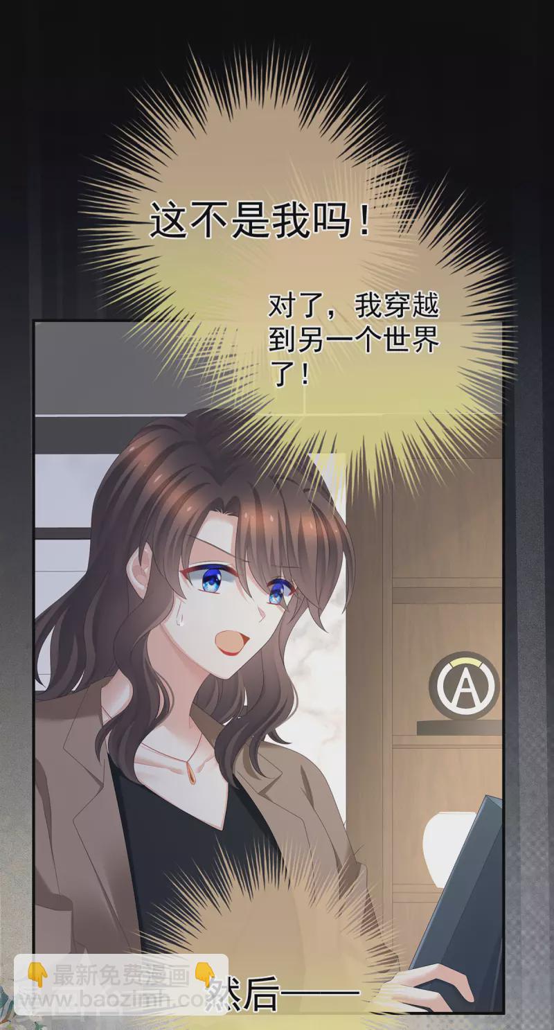 第328话 我记得他的声音！2