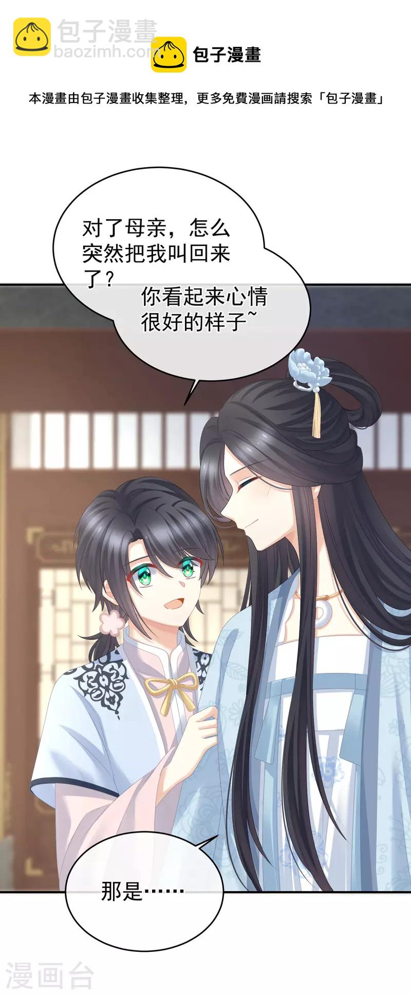 第328话 我记得他的声音！24