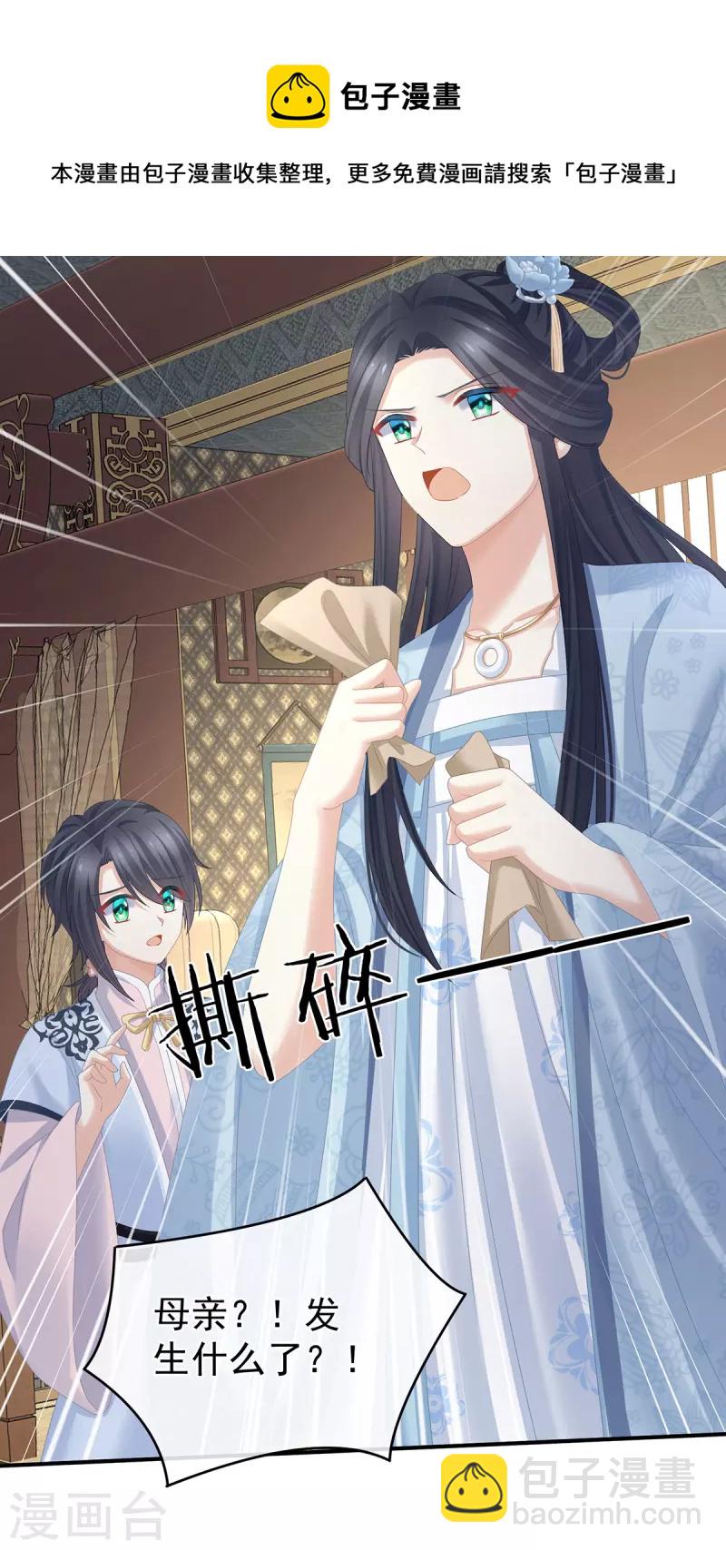 第328话 我记得他的声音！28