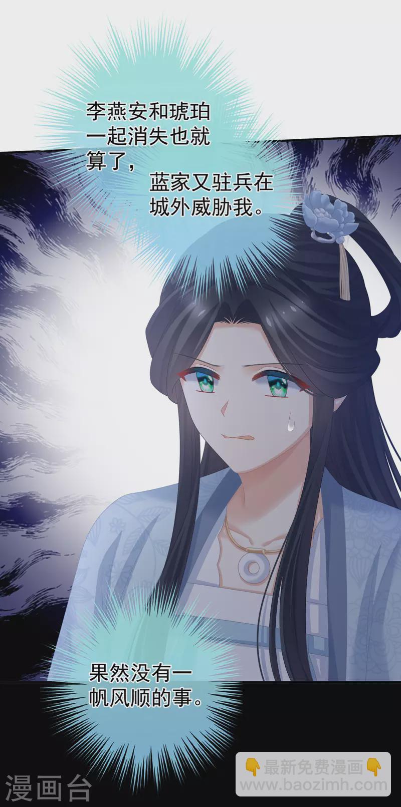 第328话 我记得他的声音！29