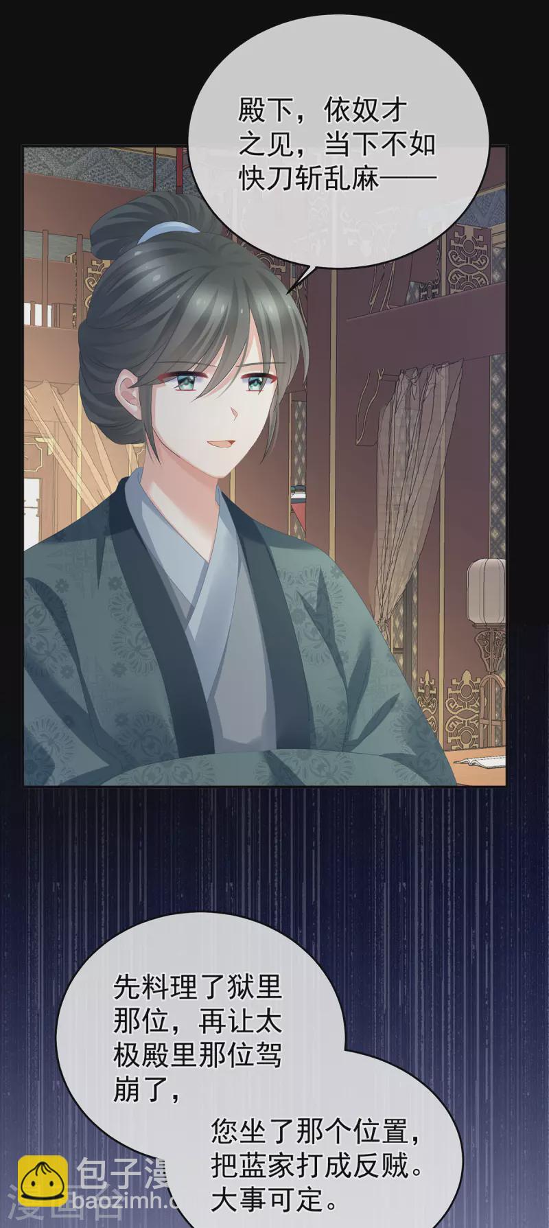 第328话 我记得他的声音！30