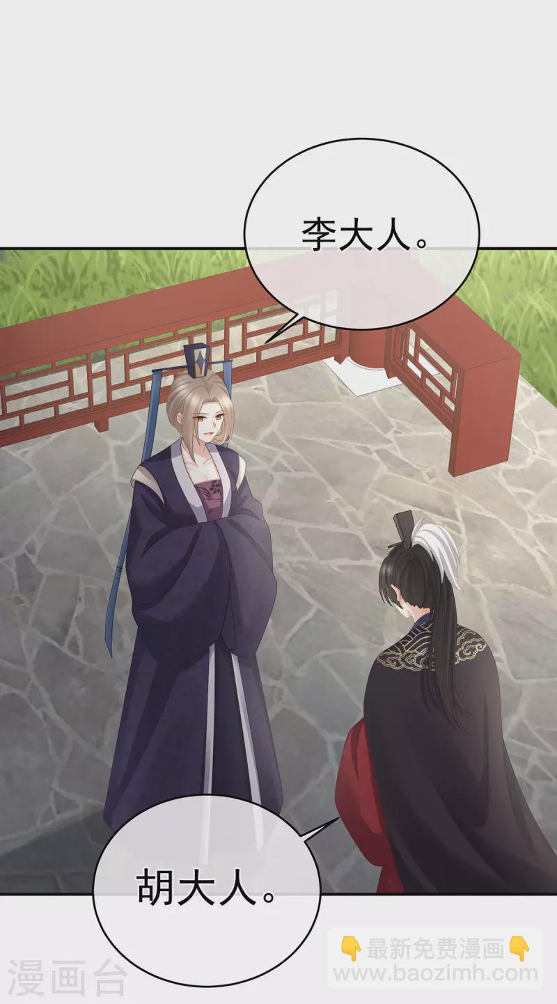 第328话 我记得他的声音！34