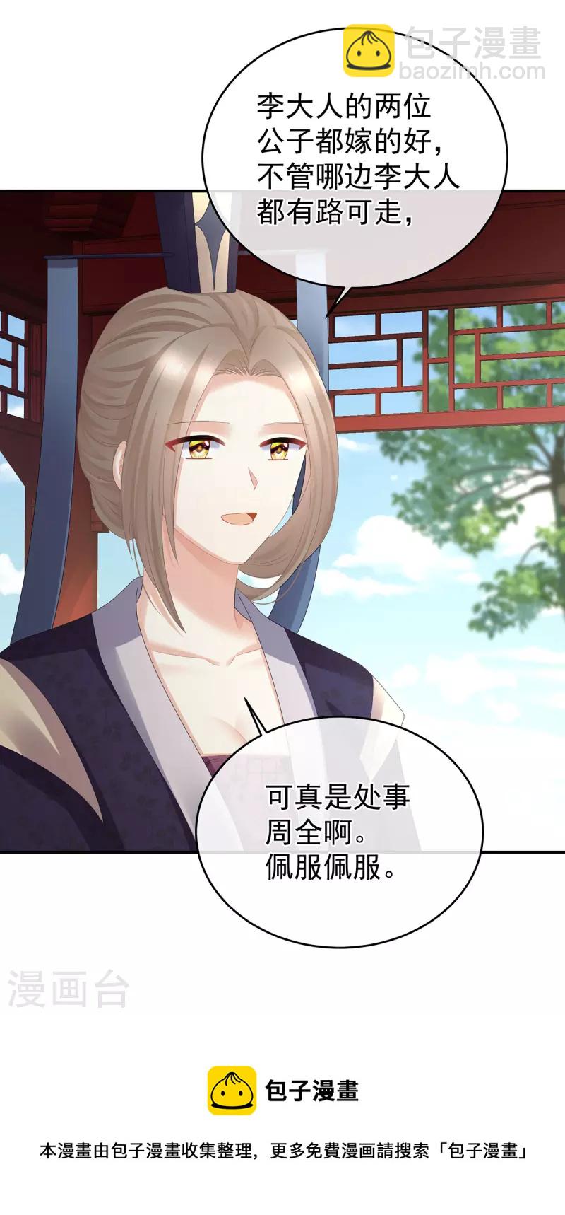 第328话 我记得他的声音！36