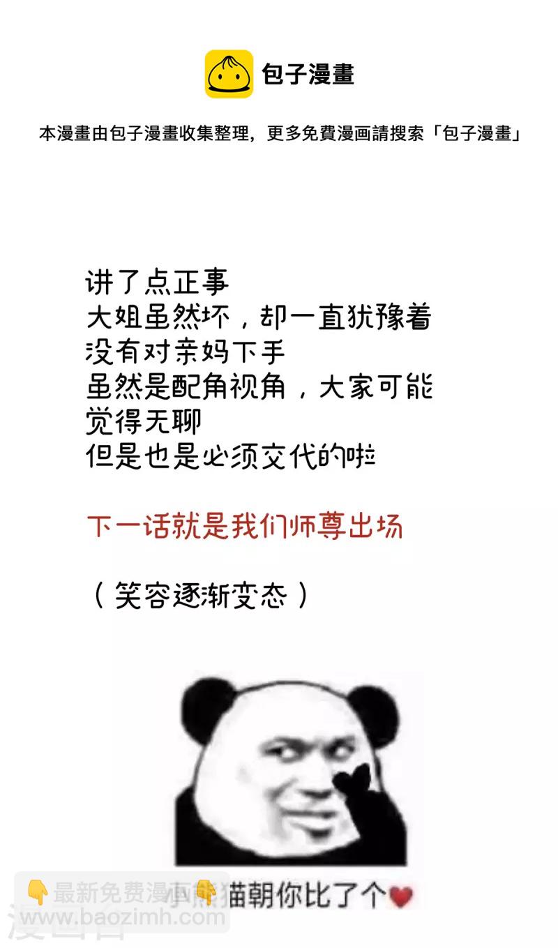 第328话 我记得他的声音！40