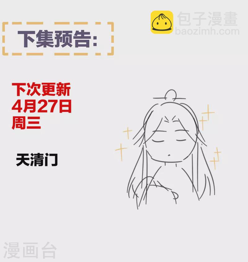第328话 我记得他的声音！41