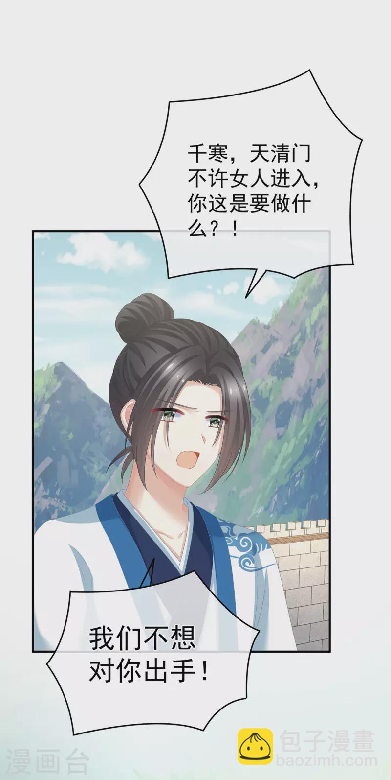 第329话 天清门15
