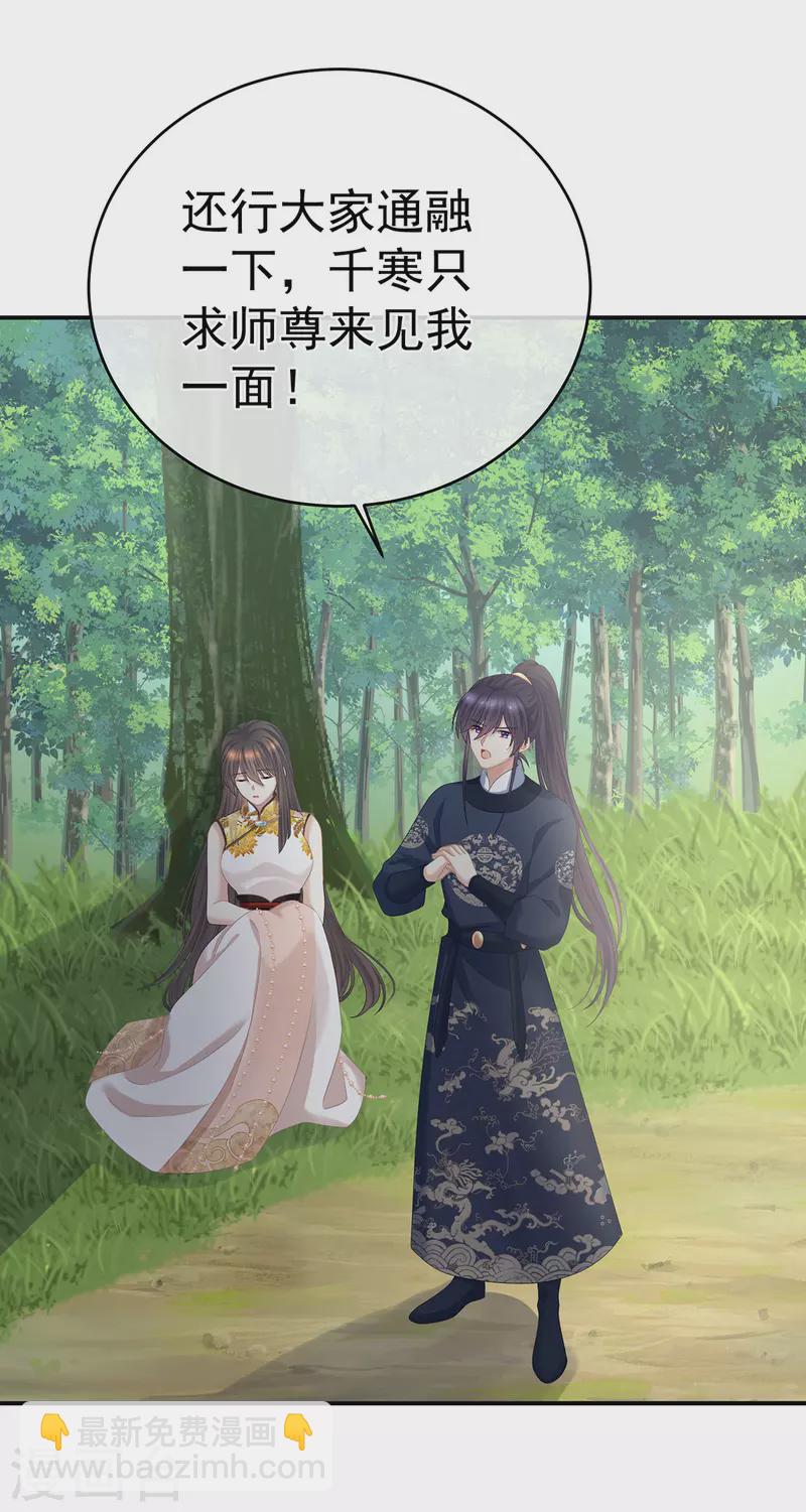 第329话 天清门17