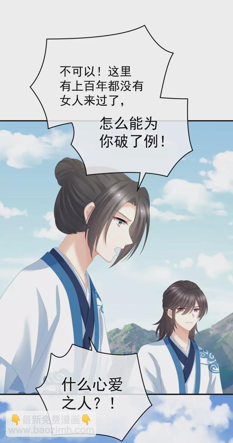 第329话 天清门18