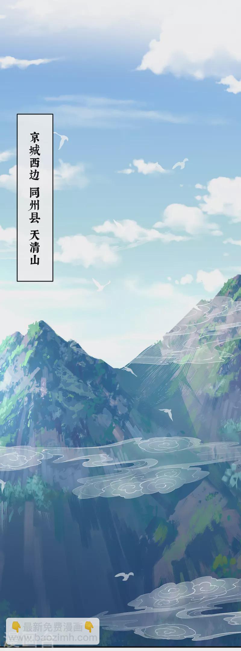 第329话 天清门2