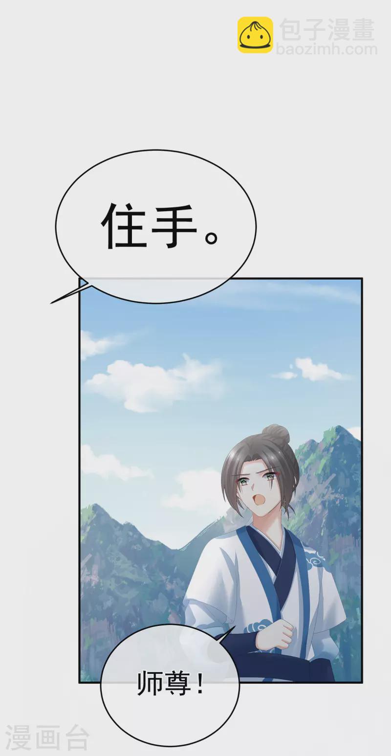 第329话 天清门22