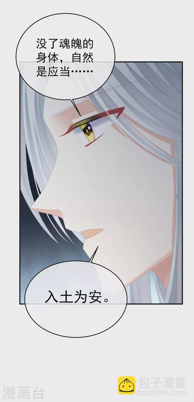 第329话 天清门38