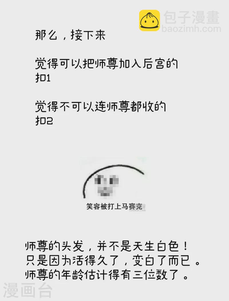 第329话 天清门39