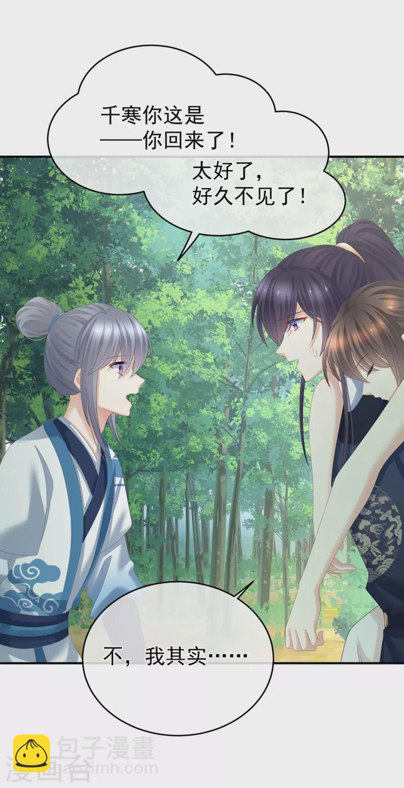 第329话 天清门9