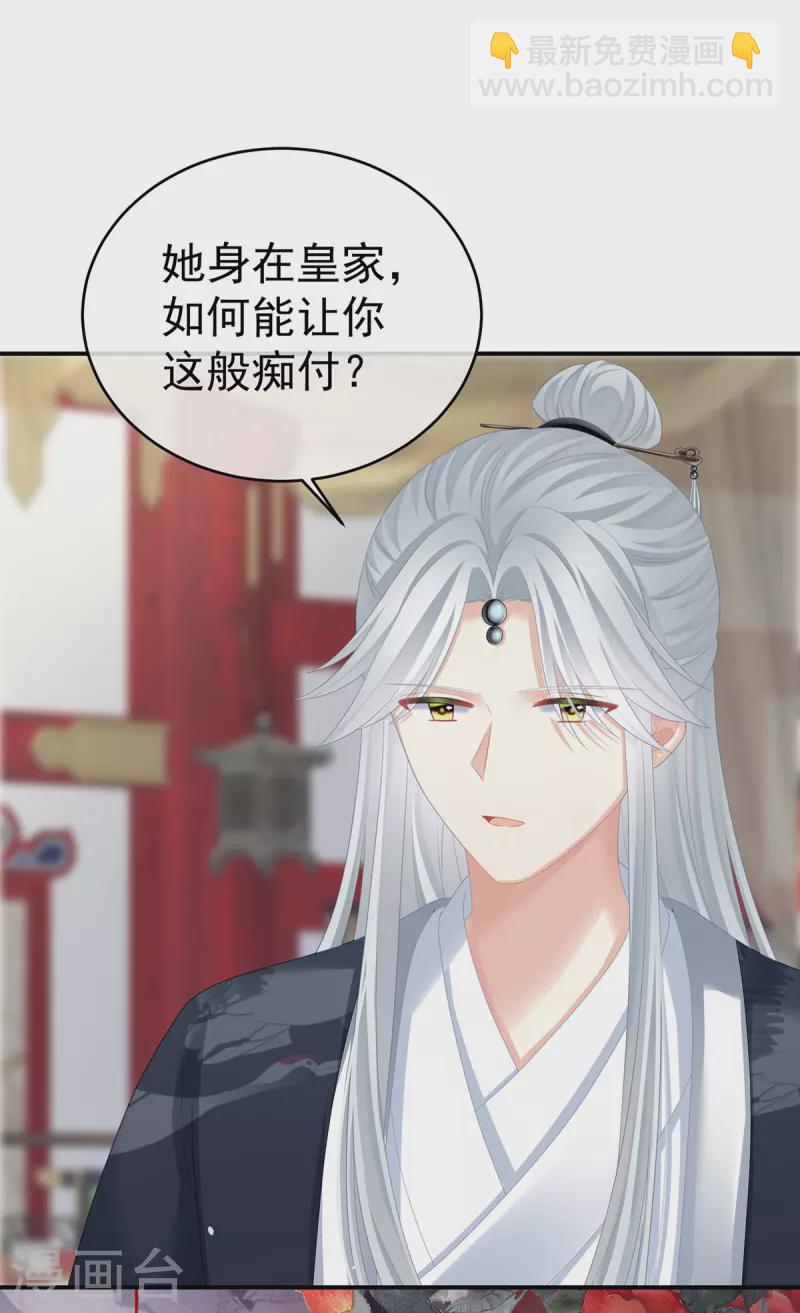 第330话 你竟与她未染11