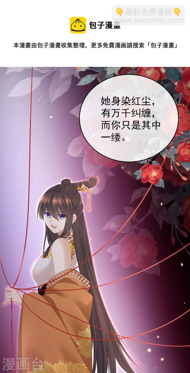 第330话 你竟与她未染12
