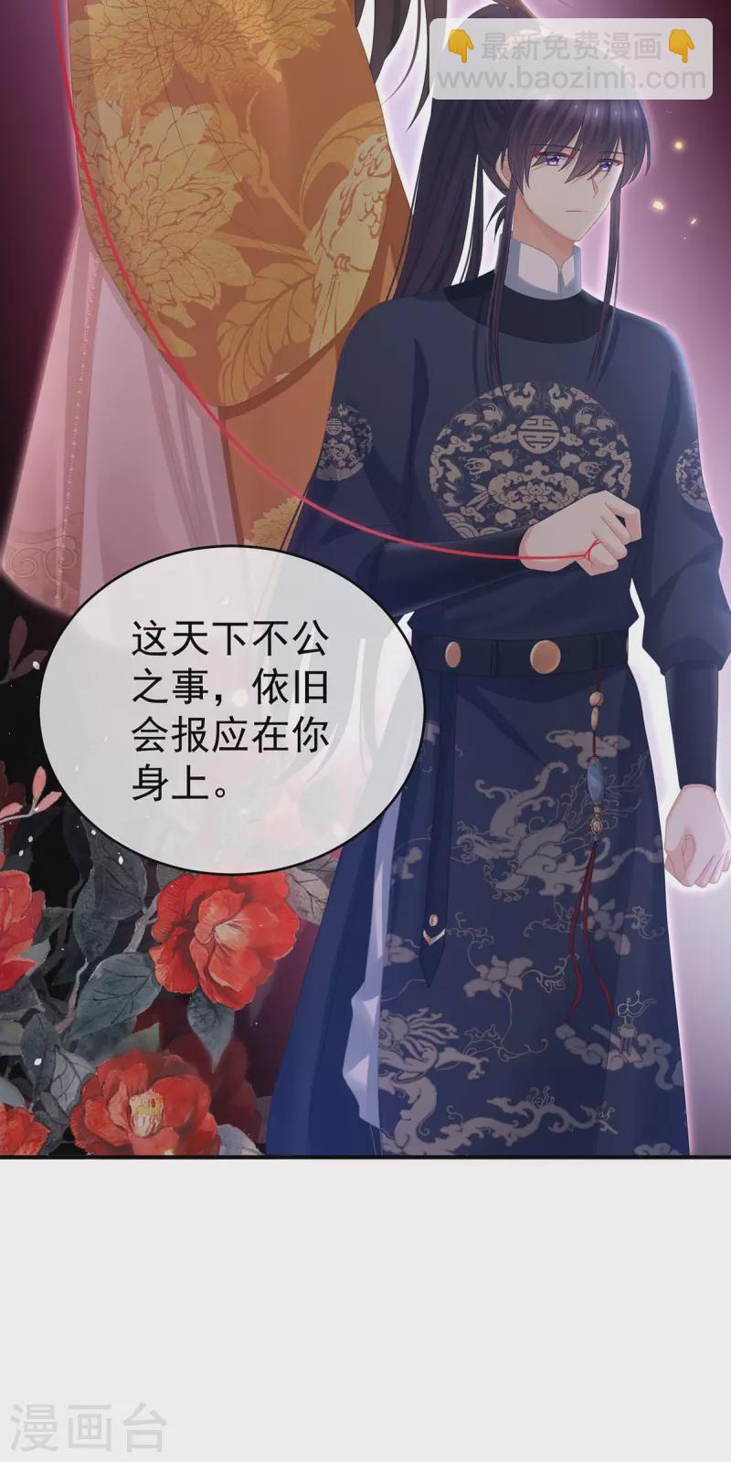 第330话 你竟与她未染13