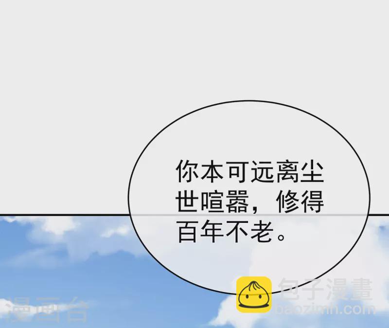 第330话 你竟与她未染14