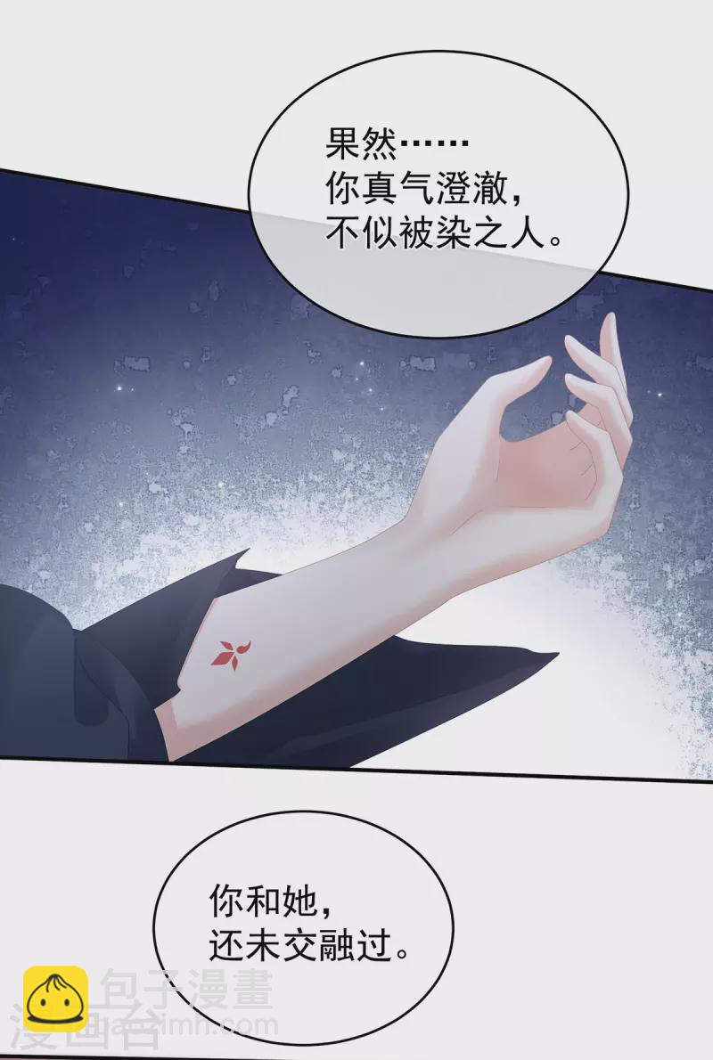 第330话 你竟与她未染17